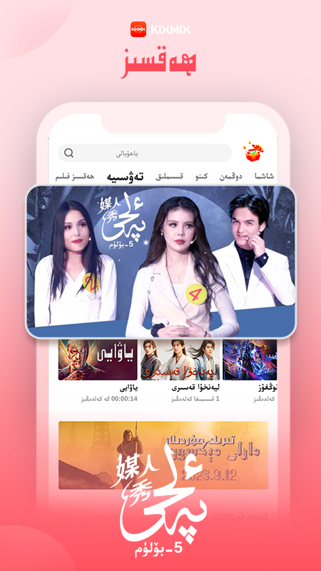 KIXMIX官方下载 v5.7.8