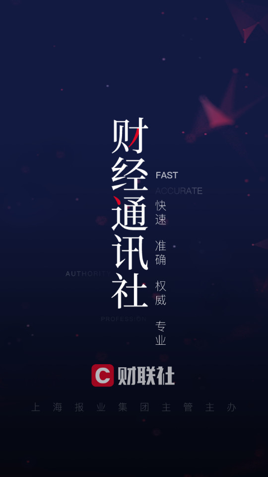 财联社app最新版 v8.7.0