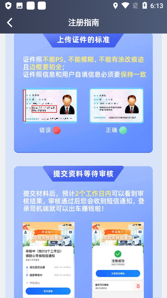 斑马司机端opendeviceidlibrary v2.2.7