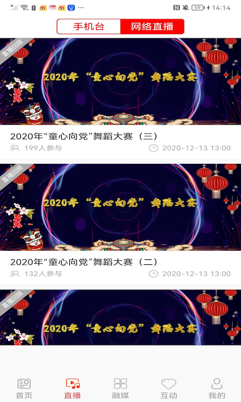 德惠融媒app v1.1.5