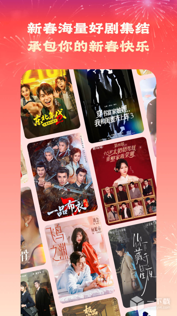 红果免费短剧 v7.0.9.32