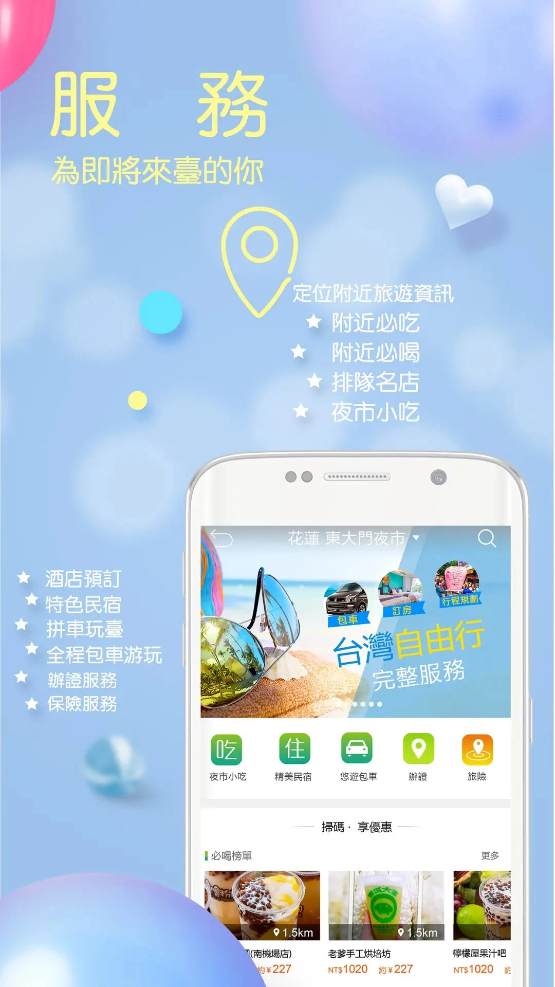 自游邦app v4.0.10.74