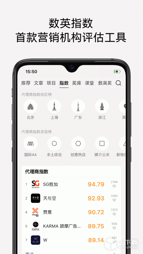 数英 v5.0.27