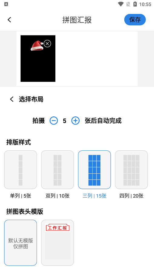 免费拍水印相机app下载安装 v1.0.0