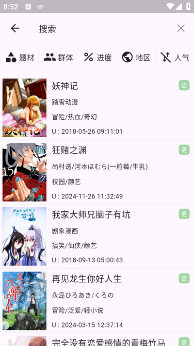 daisy漫画阅读器 v0.1.26