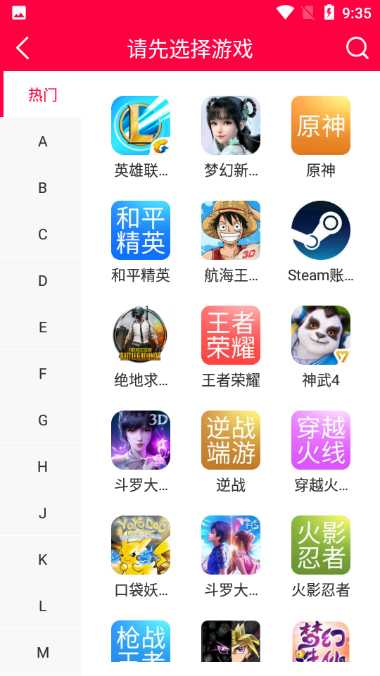 淘手游APP v3.24.1