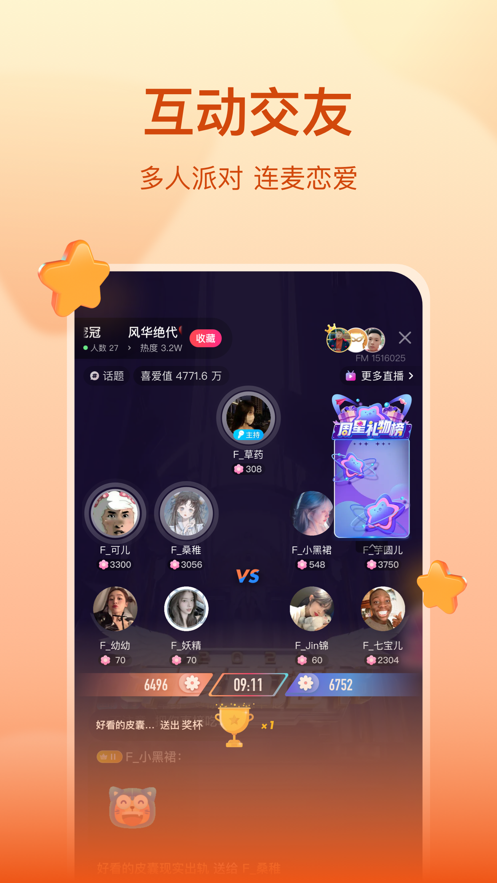 喜马拉雅直播app v1.0.0