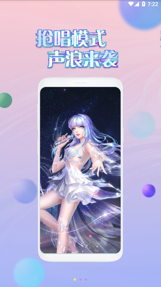 掌上炫舞最新版本下载2025 v2.5.1