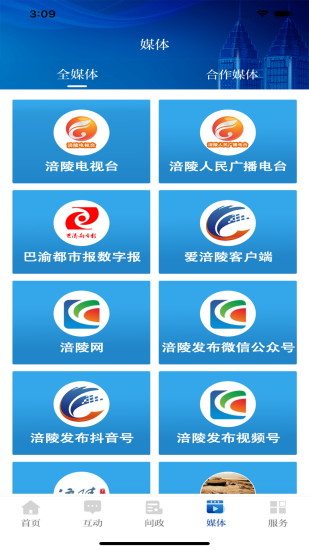 爱涪陵客户端app v5.1.4