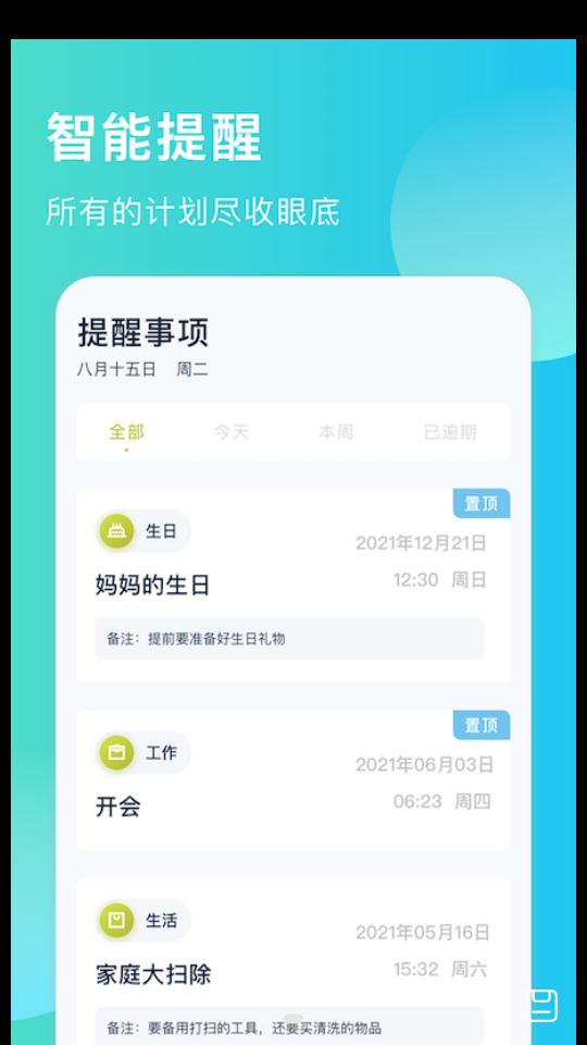 出门早知道视频app v1.1