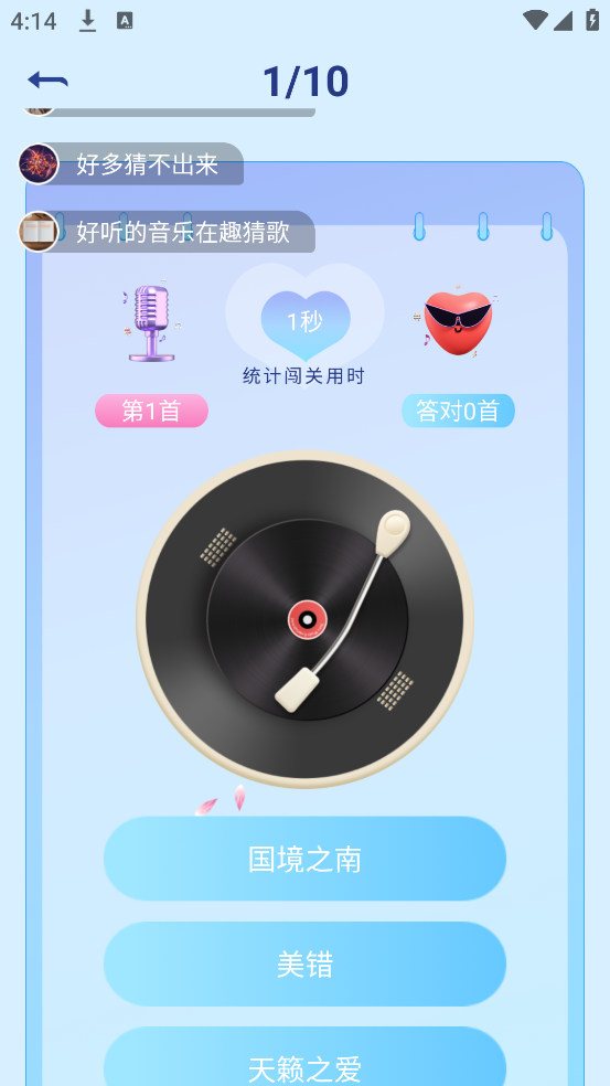 天天K歌达人app v1.0.0