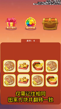 无双翻翻乐游戏 v3004.1.2