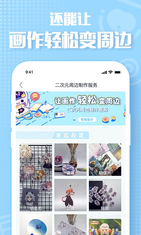 画包包app v2.9.23