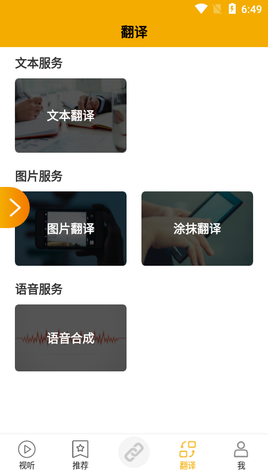 中俄头条app安卓版 v4.1.10