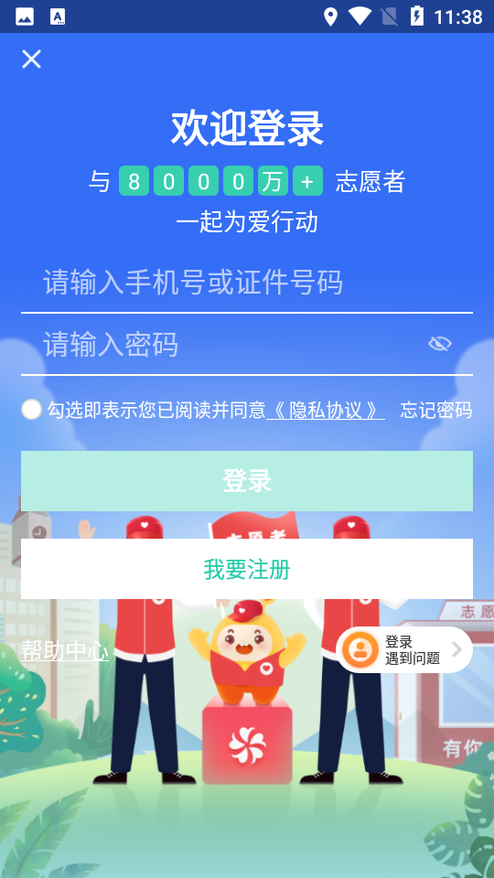 志愿汇app官方 v5.8.0