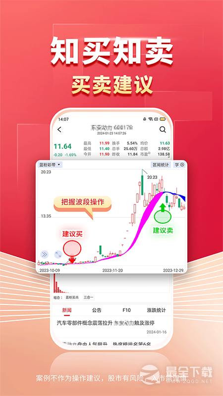 财源滚滚 v6.1.50