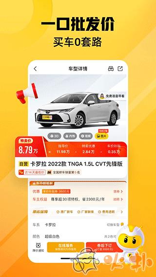 车小蜂app v2.11.1