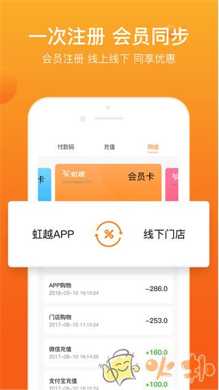 虹越app v3.7.60