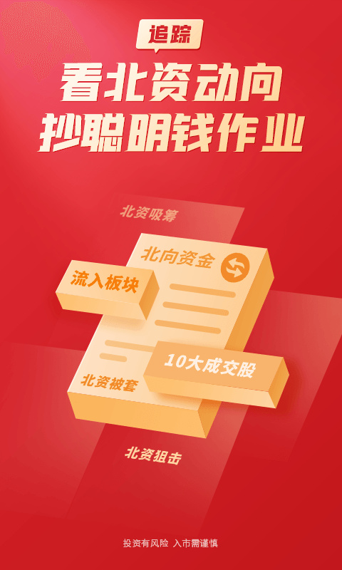 大阳智投app正版下载 v6.0.090