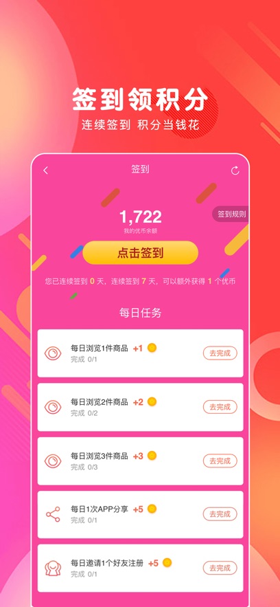 白白优选最新版下载安装 v4.1.35