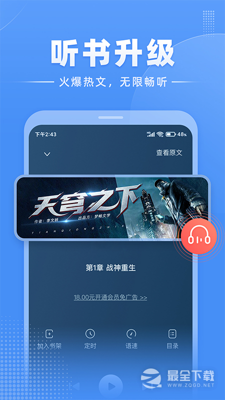 江湖免费小说最新版 v3.1.16