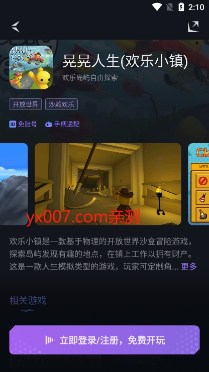 赛博云电脑app官方版下载 v1.20.2