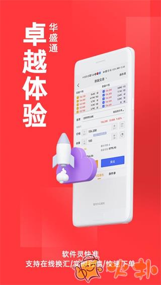 华盛通app v2.6.400
