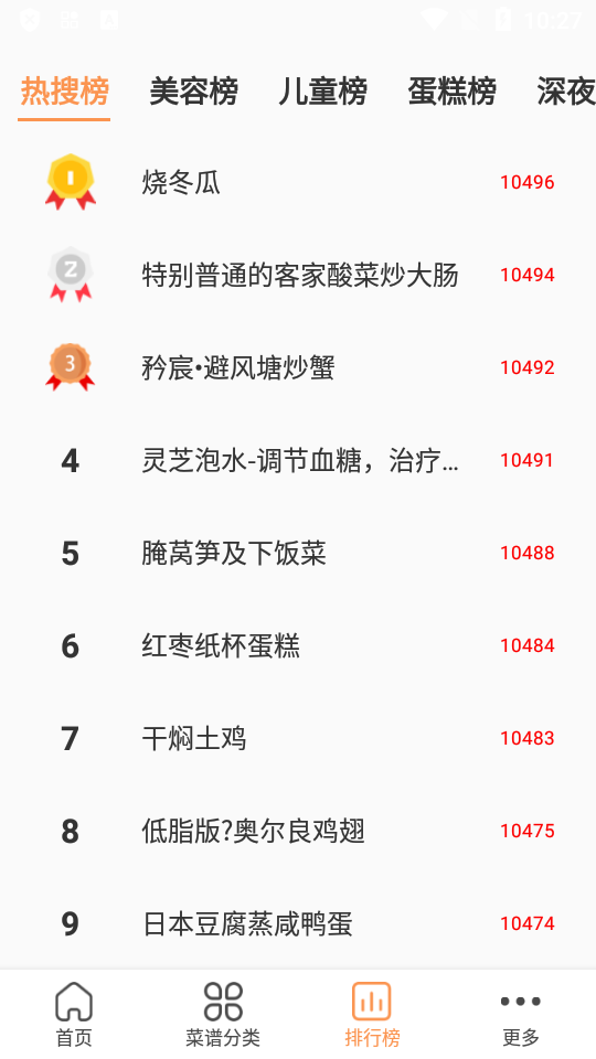 天天美食菜谱app纯净版 v1.0.6