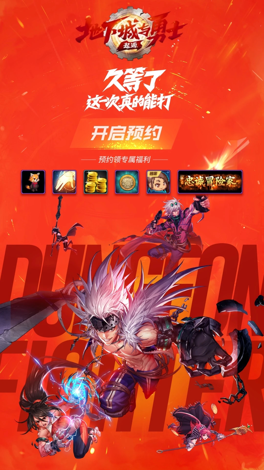 地下城与勇士起源助手下载(DNF助手) v4.2.0