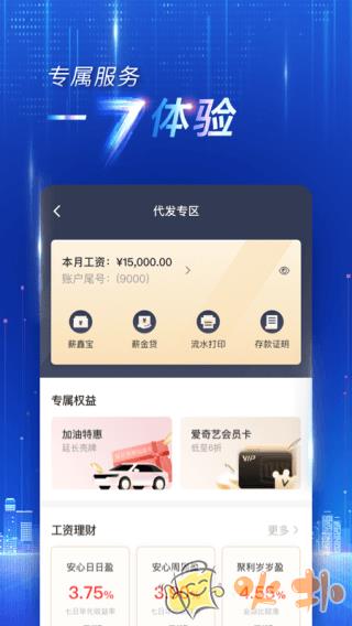 西安银行 v7.5.8