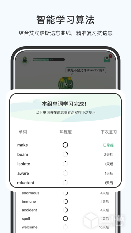 小吉背单词 v3.0.0