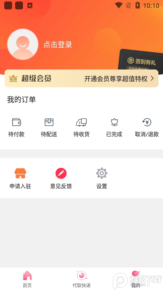 云上唐山app v9.2.3