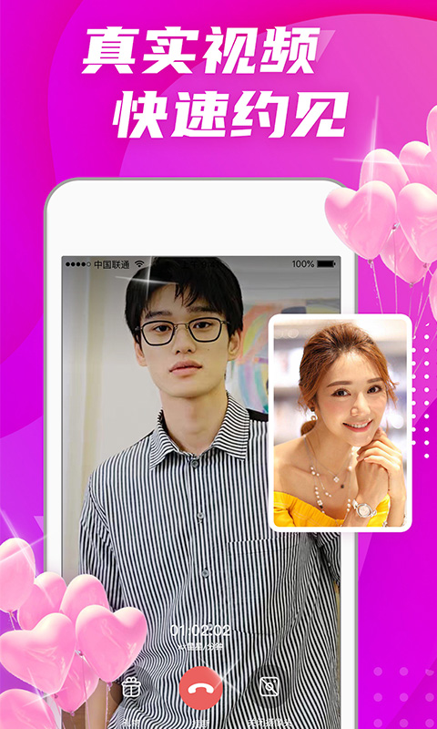 偏爱交友app下载 v4.5.0