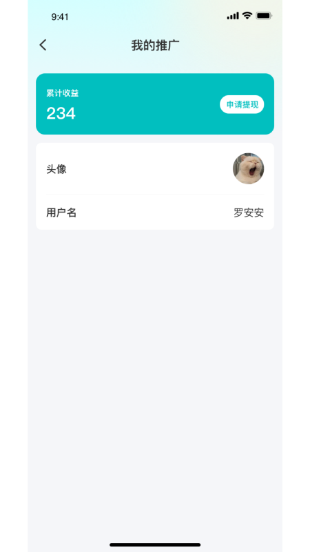 师渔app v1.2.2