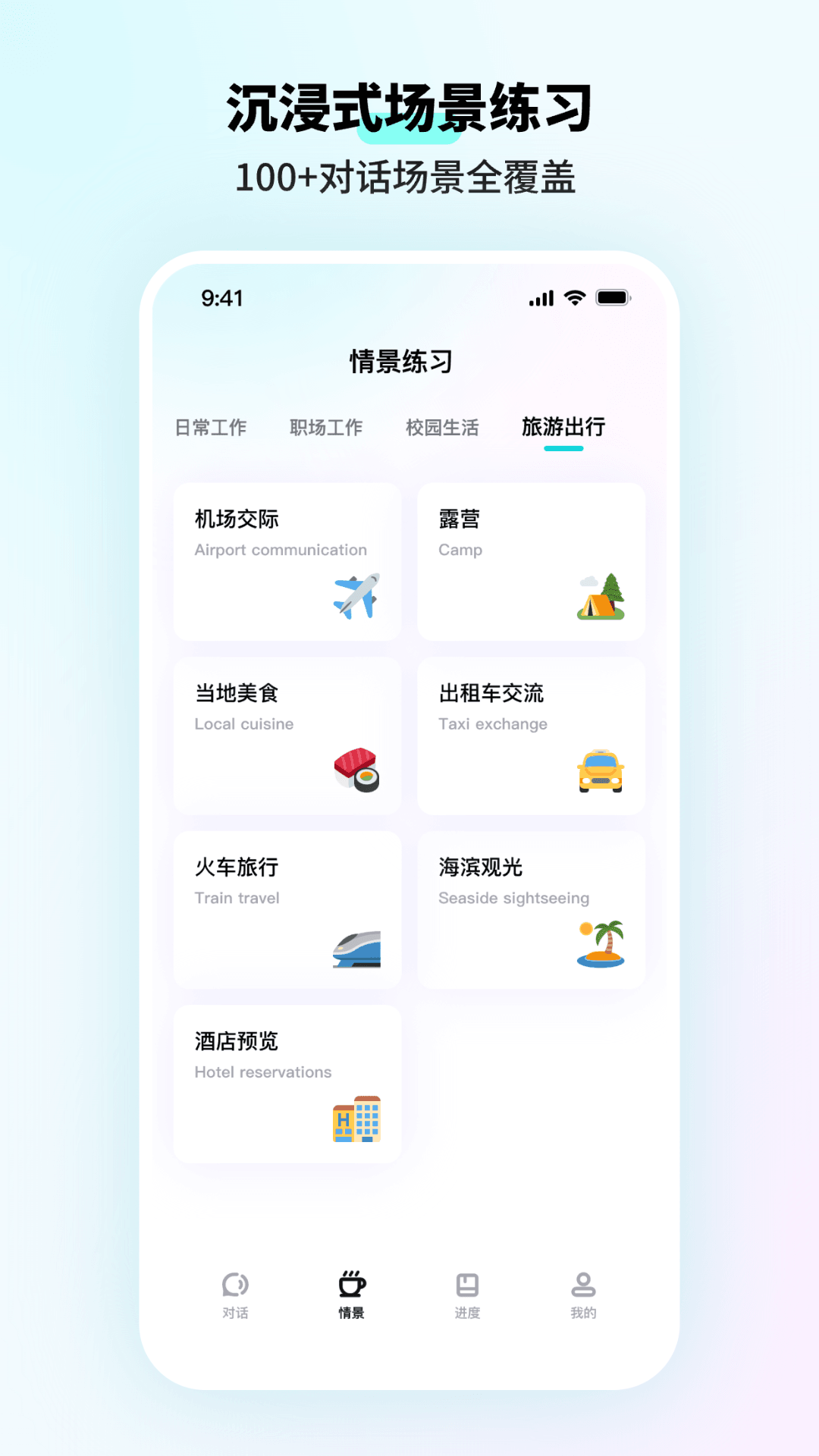 咕噜口语app v3.7.4