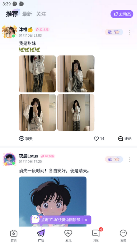 咕咕语音app v4.9.5
