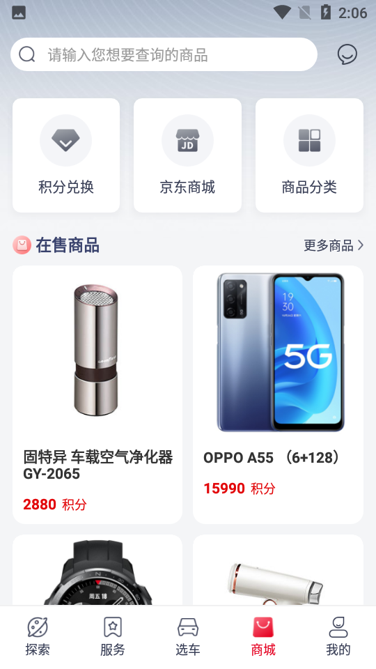 东风风神app官方	 v4.6.5