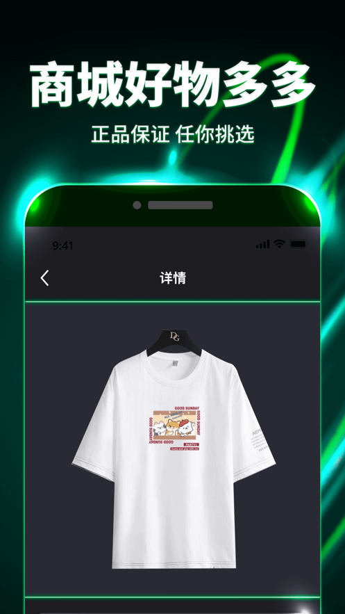 魔动潮盒app v1.1.5