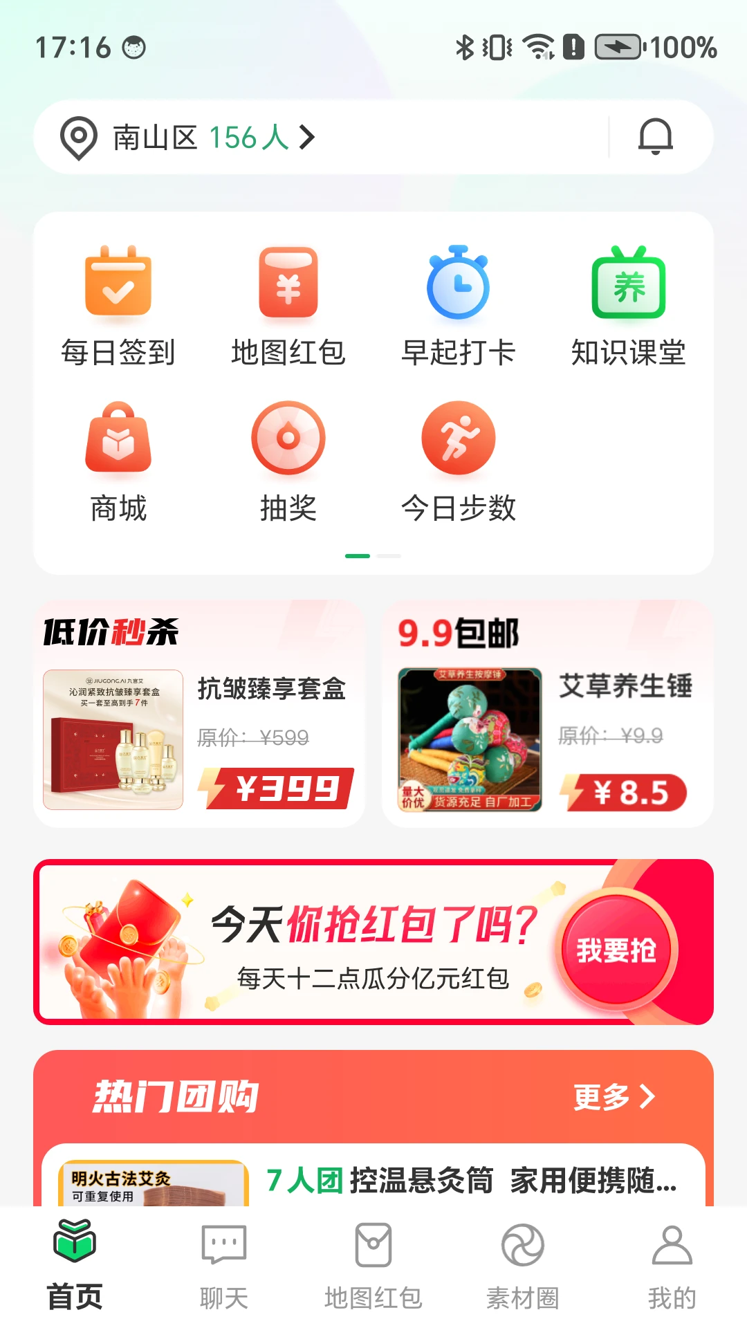 好艾多赚钱平台下载 v2.2.11