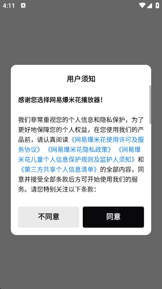 Filmly播放器下载(网易爆米花) v2.9.7