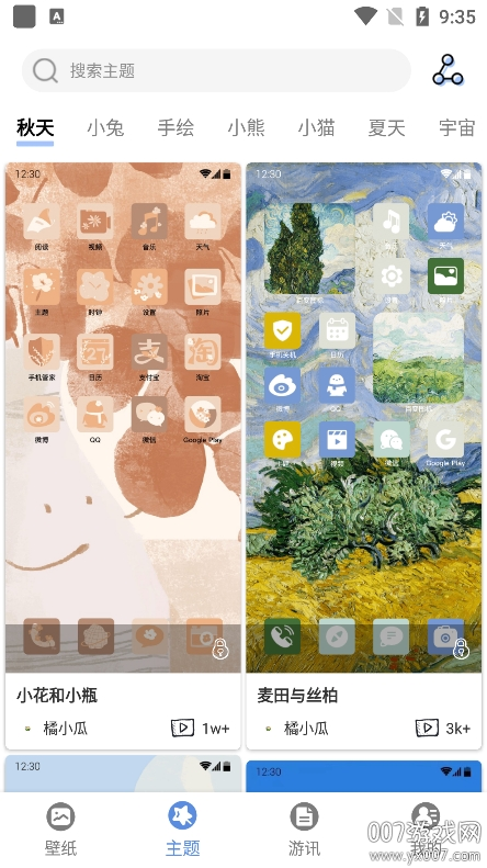 星辰壁纸app官方正版下载 v1.6.2