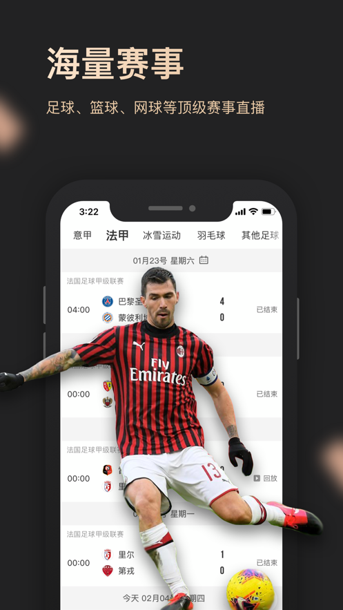 央视体育VIPapp v11.5.3