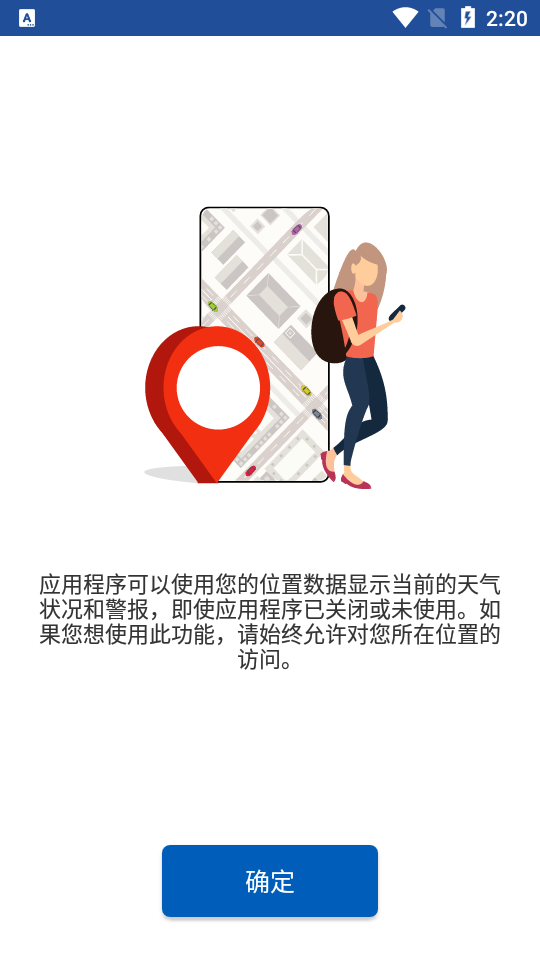 数字时钟和天气安卓版 v6.39.8