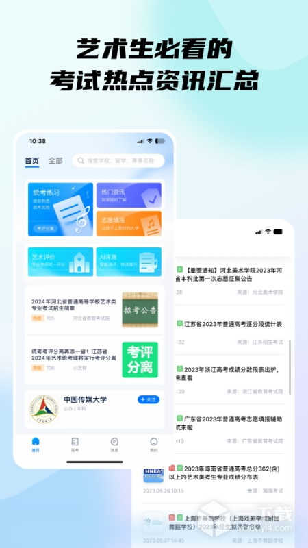 小艺帮 v5.0.6