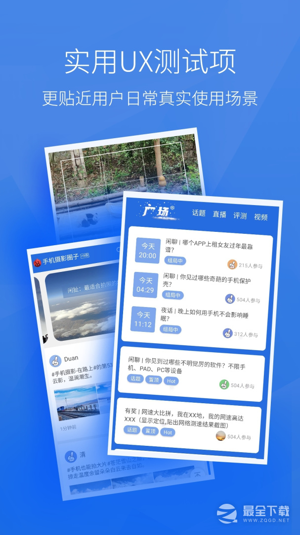 安兔兔评测 v11.0.3-OB3