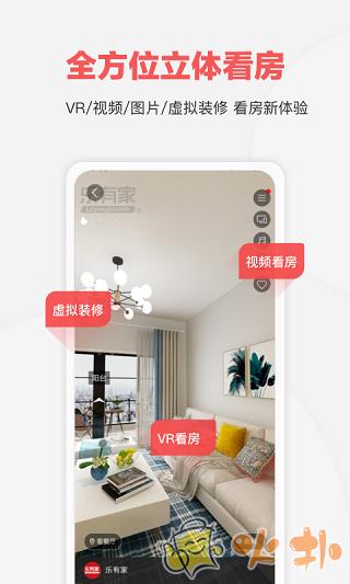 乐有家app v8.7.1