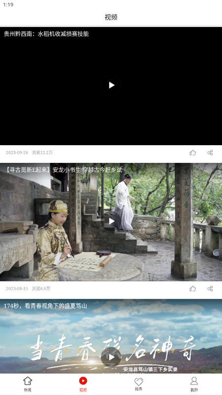 安龙融媒体app v1.0.0