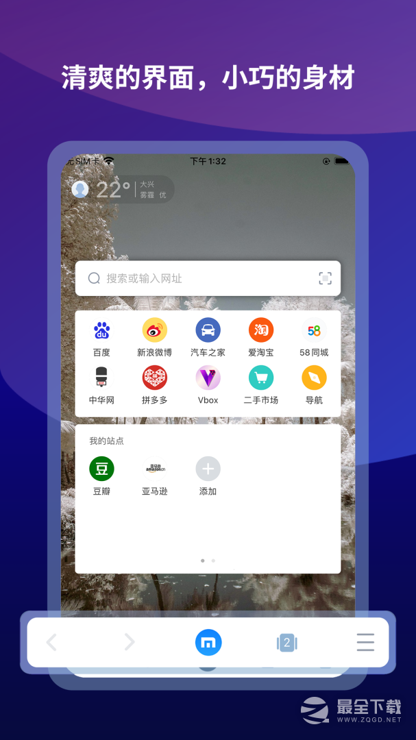 傲游浏览器 v5.2.3.3256