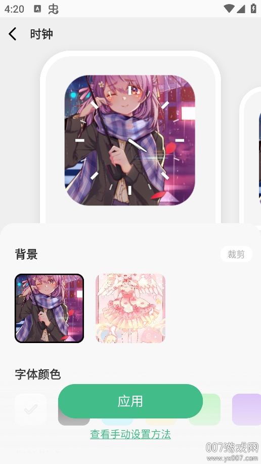 绘涂小组件app下载最新版 v1.2.6