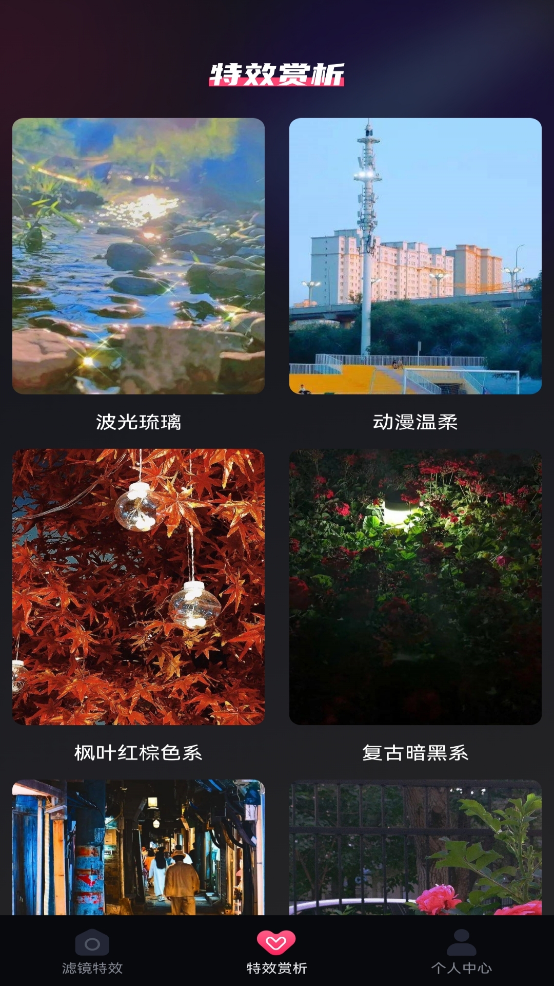 抖趣特效官方正版下载 v1.0.4